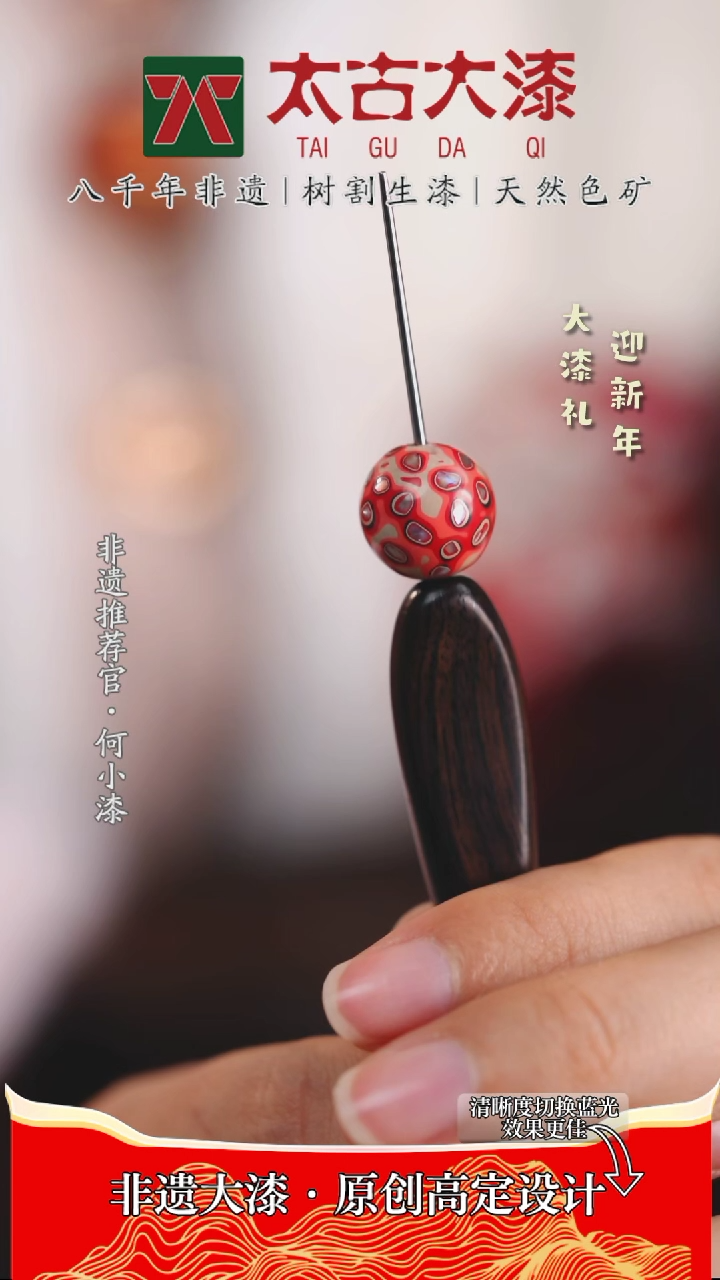 【闪购商品】非遗大漆 粉白镶嵌螺钿大漆珠1.2