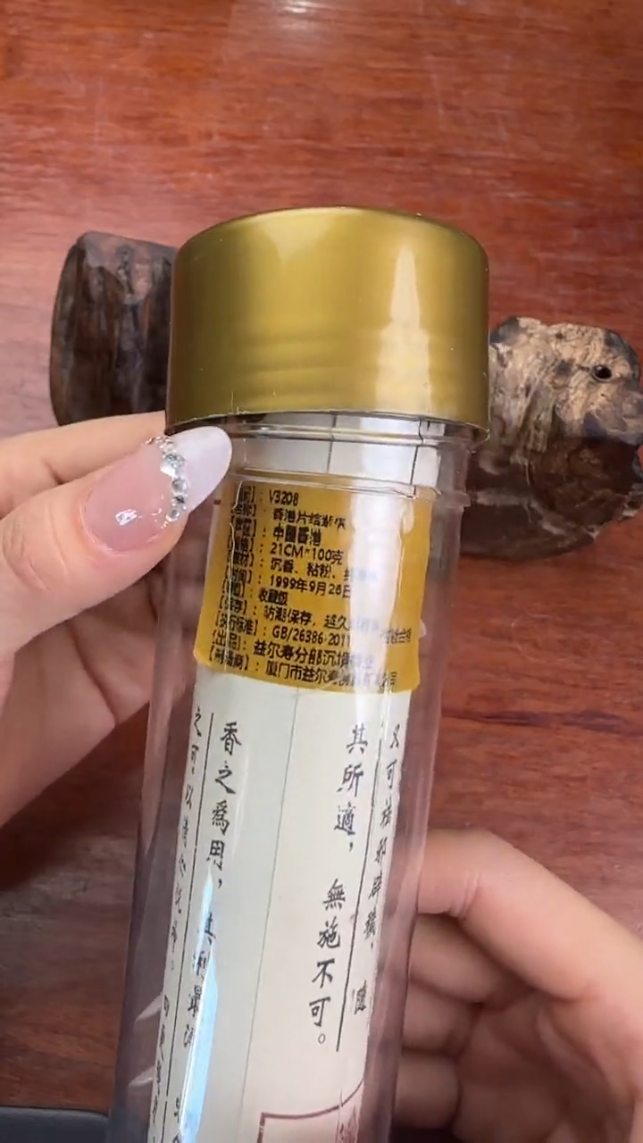 线香45号 香港片结紫棋 100克