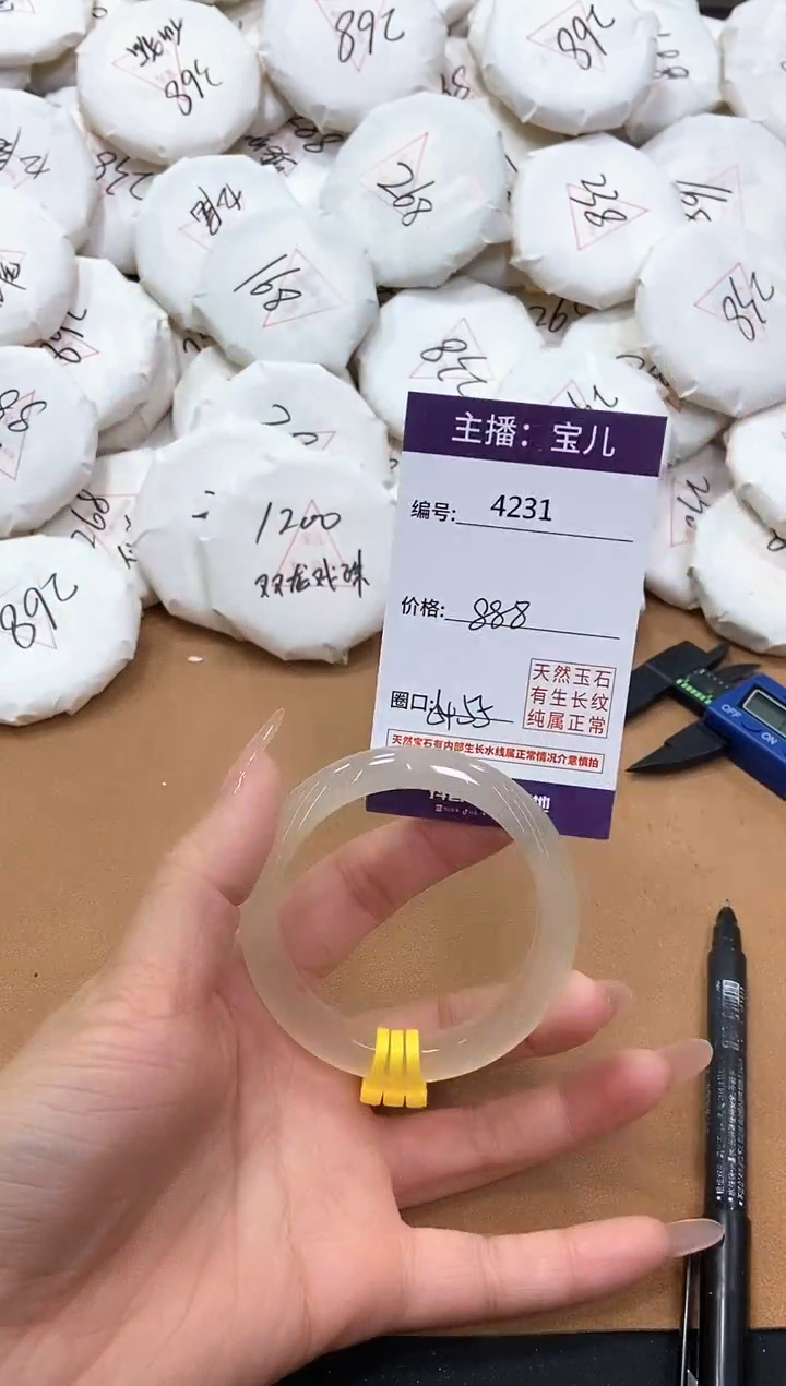 【闪购商品】玛瑙/玉髓手镯未镶嵌4231