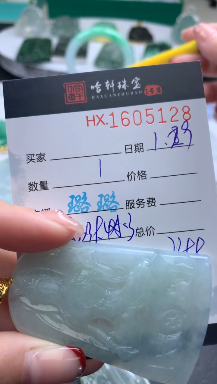 【闪购商品】翡翠挂件未镶嵌哈轩 挂件1