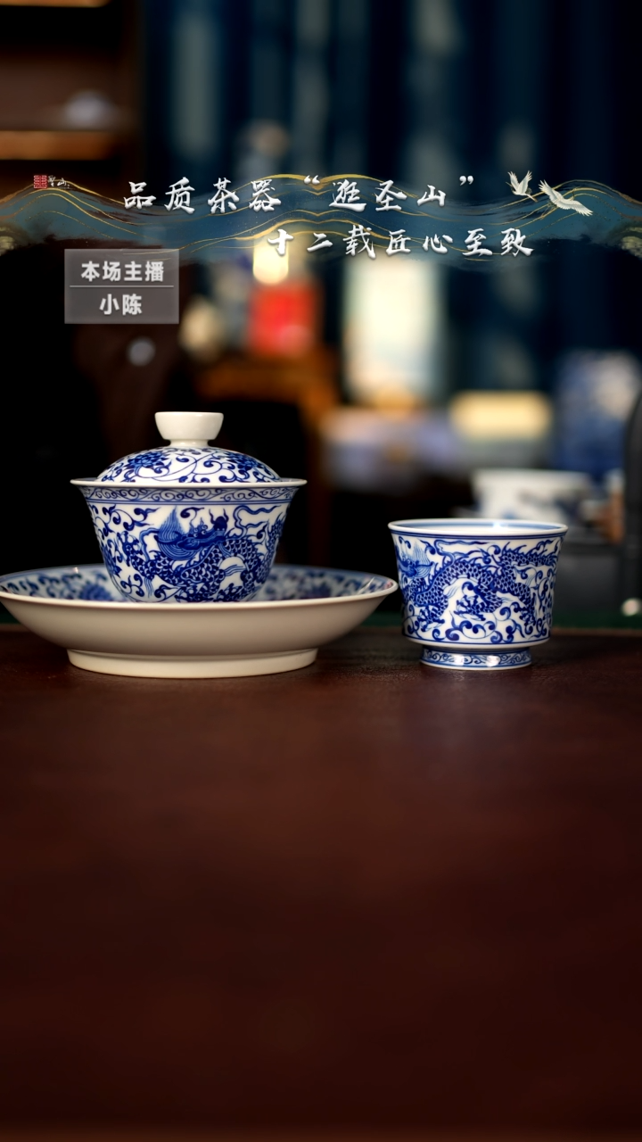 【闪购商品】青花双龙三件套套组