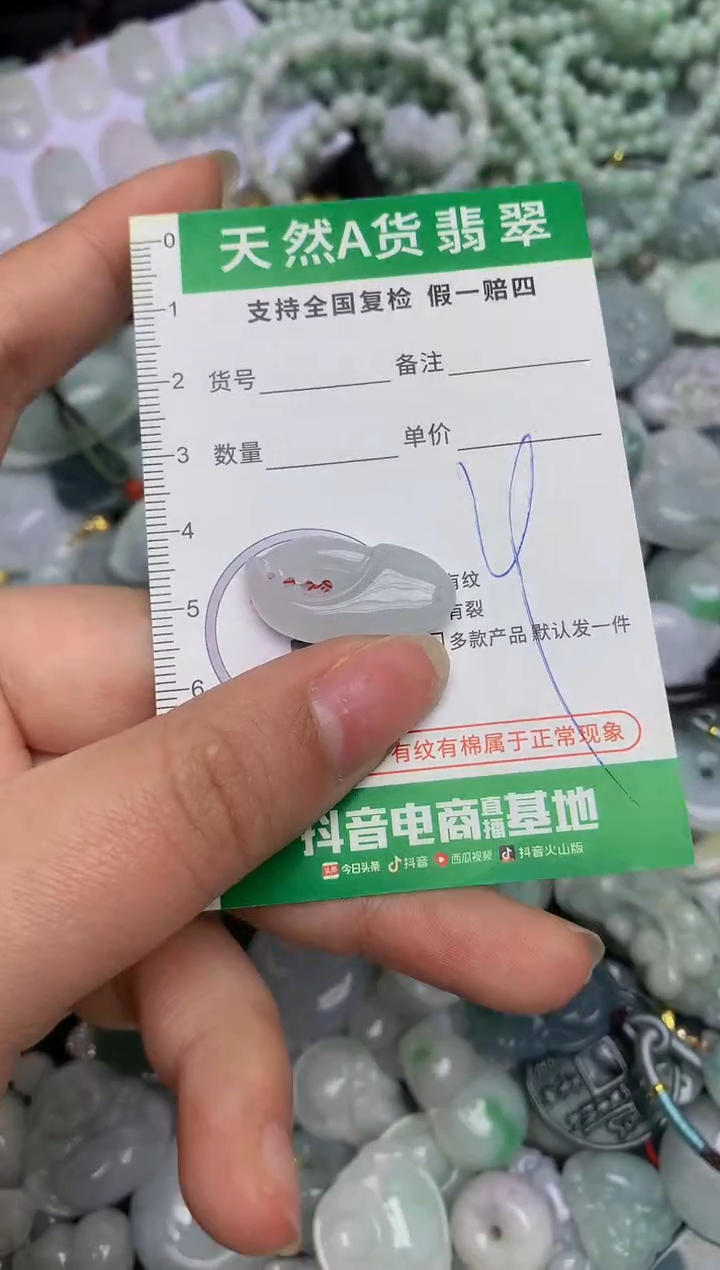 【闪购商品】翡翠颈饰未镶嵌天然缅甸A货翡翠吊坠