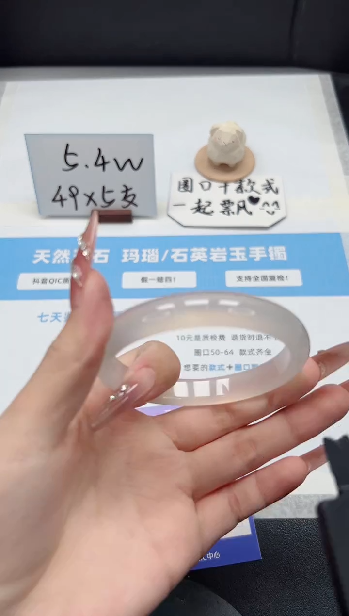 【闪购商品】石英质玉手镯未镶嵌331/60.8荔枝