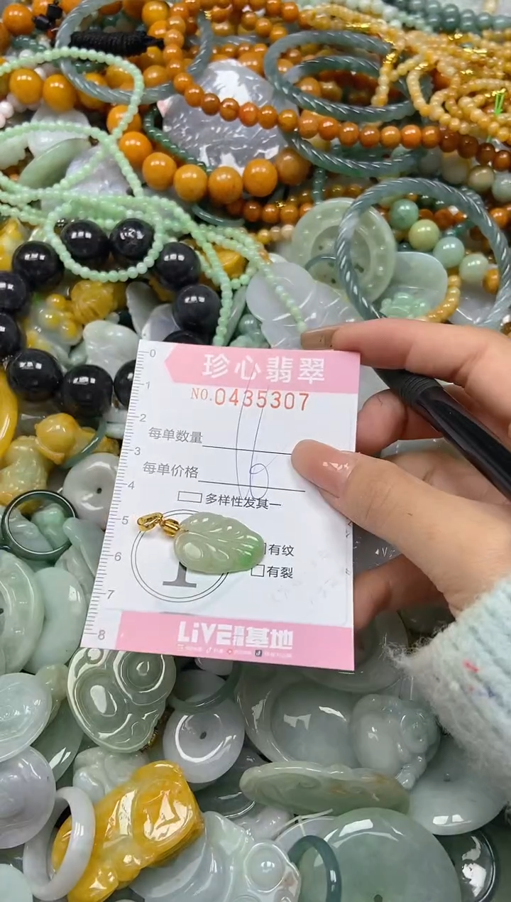 颈饰未镶嵌翡翠闪购0435307