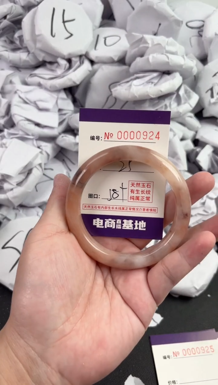 【闪购商品】玛瑙/玉髓手镯未镶嵌924