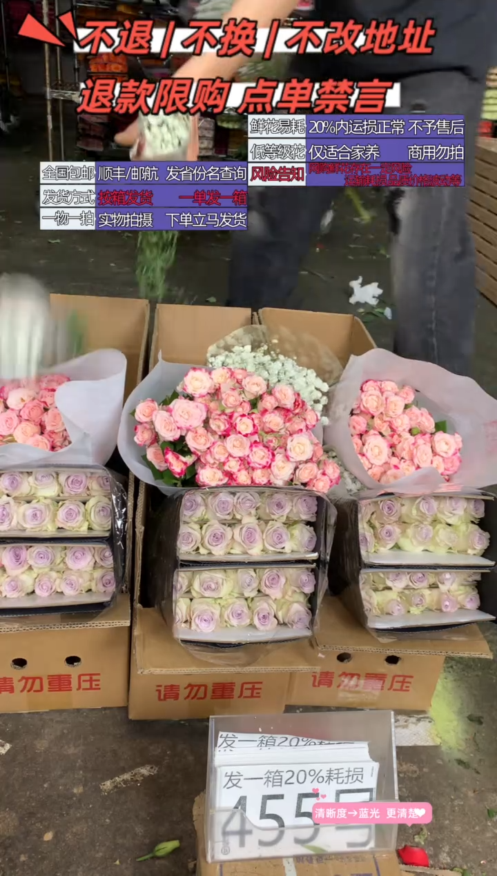 455号♥含20%耗损发一箱
