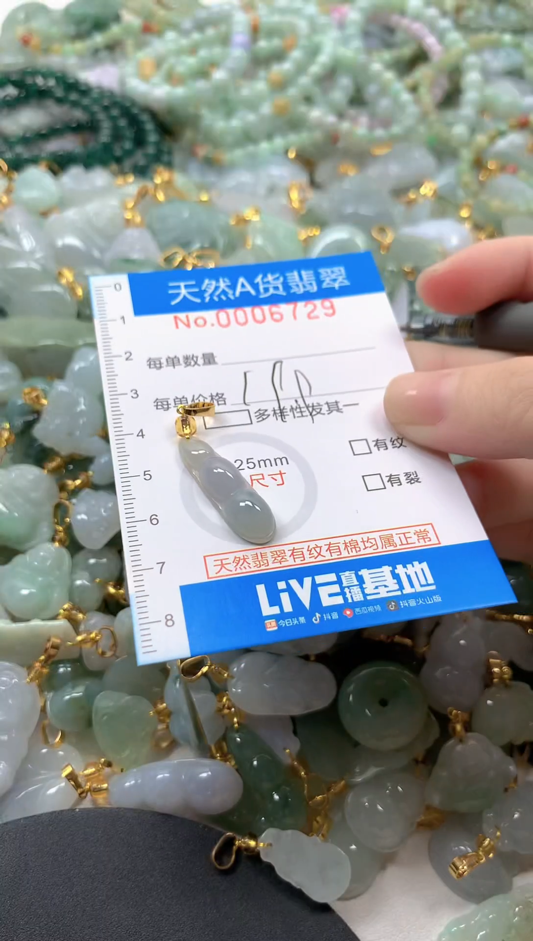 颈饰未镶嵌翡翠净货挂件-6729