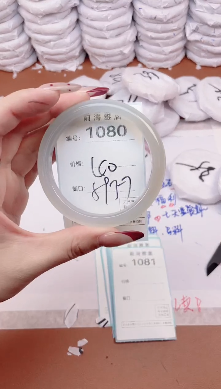 【闪购商品】玛瑙/玉髓手镯未镶嵌1080