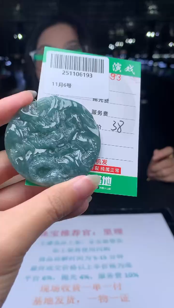 颈饰未镶嵌翡翠天然翡翠A货（拍一发一）