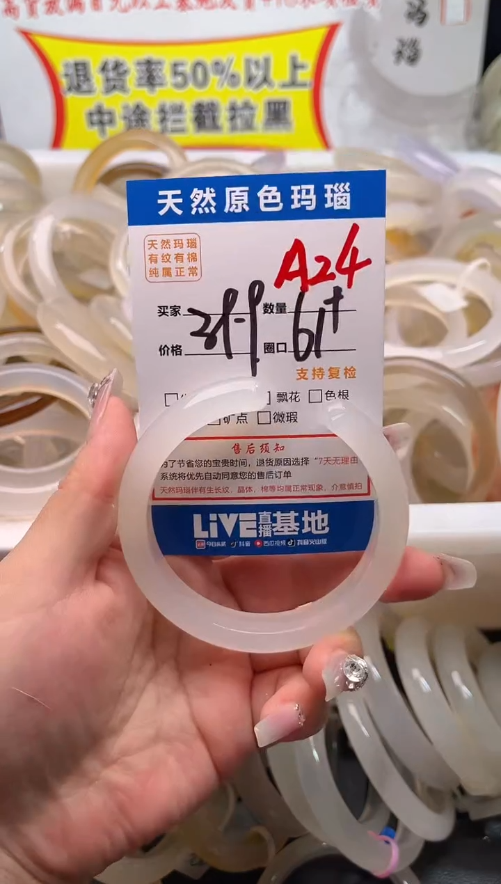手镯玛瑙/玉髓未镶嵌A24