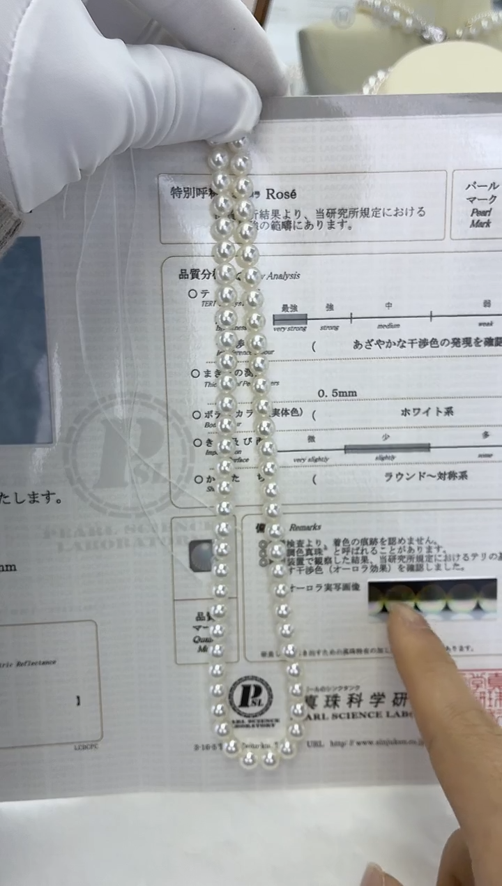 未镶嵌项链海水珍珠Akoya 满珠项链  6-6.5MM （rose大证）