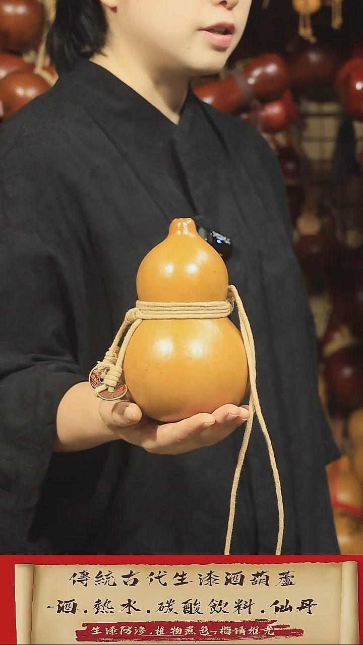 冬****酒直播链接酒葫芦1