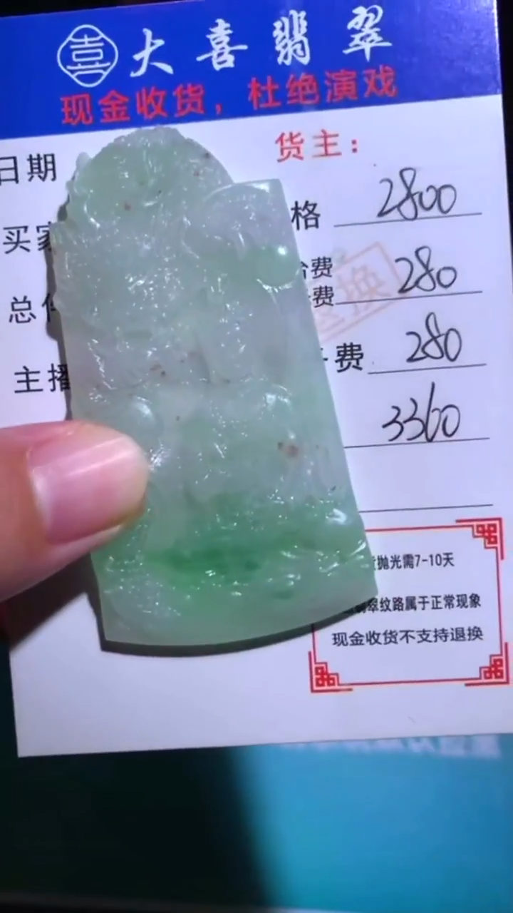 未镶嵌定制翡翠-毛货-不退不换-