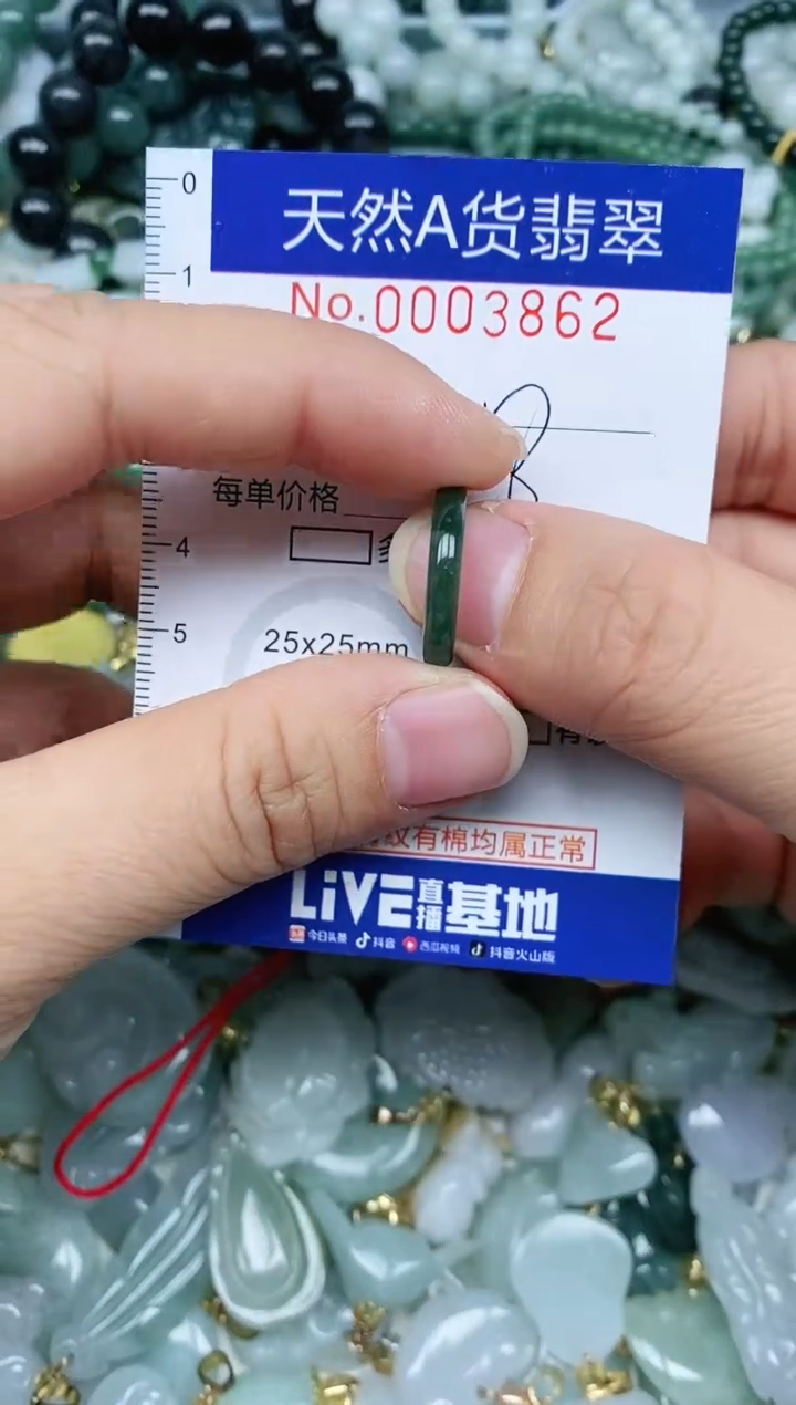 【闪购商品】翡翠吊坠(不含链)未镶嵌翡翠