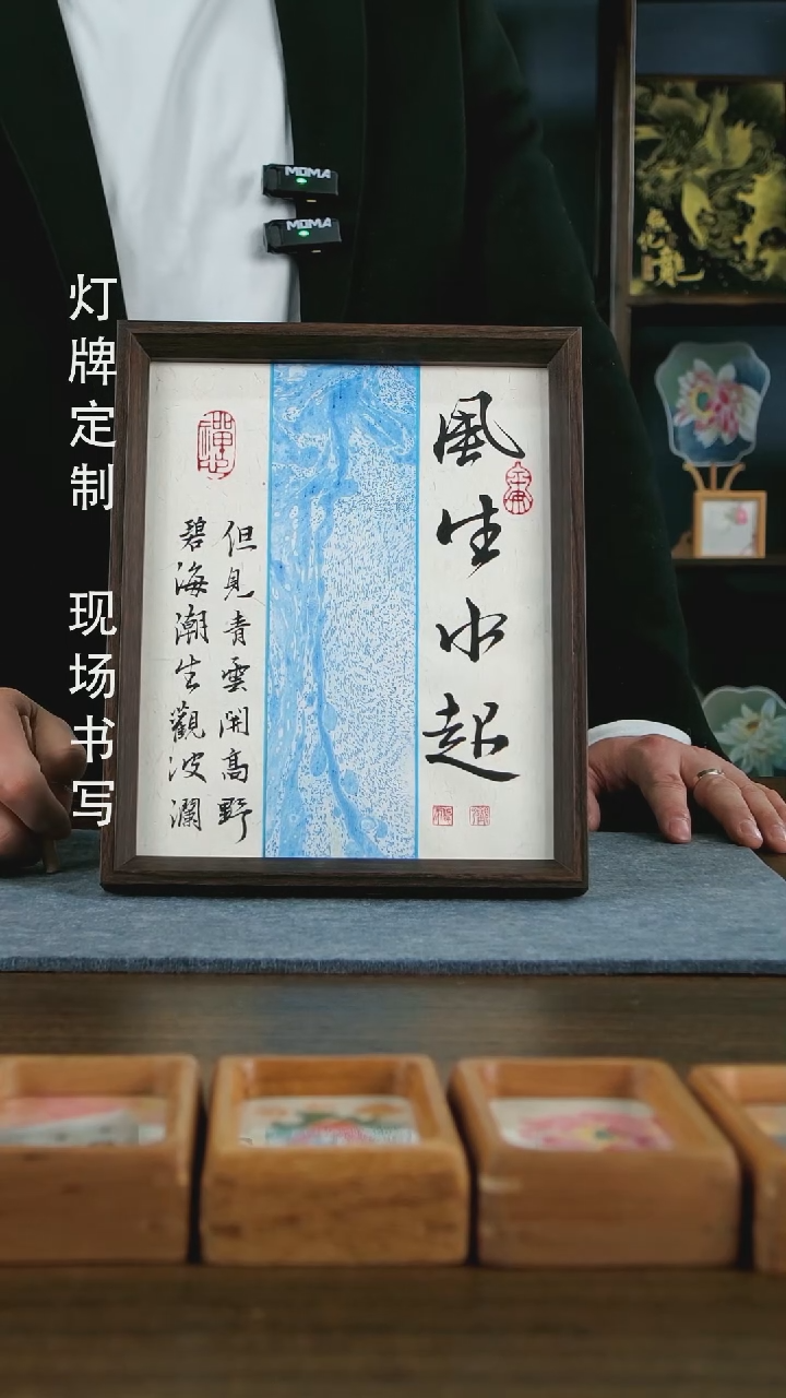 【闪购商品】书法风生水起手写手绘作品