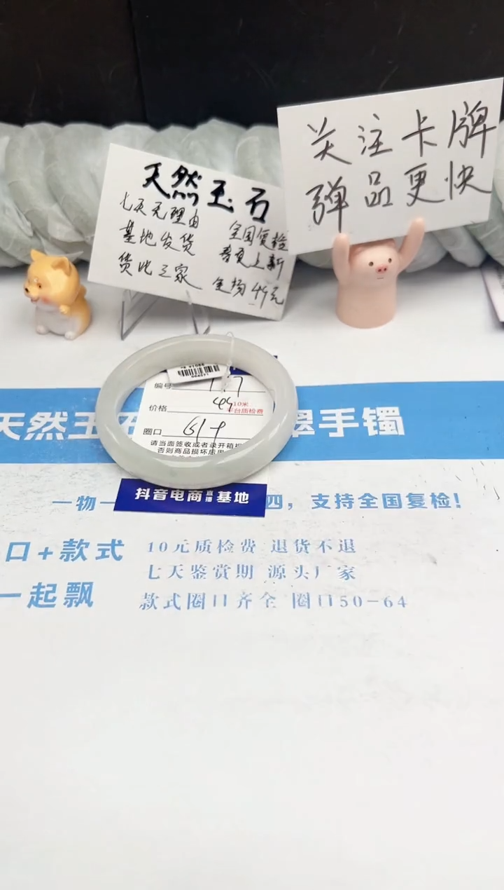 【闪购商品】石英质玉手镯未镶嵌177-PB