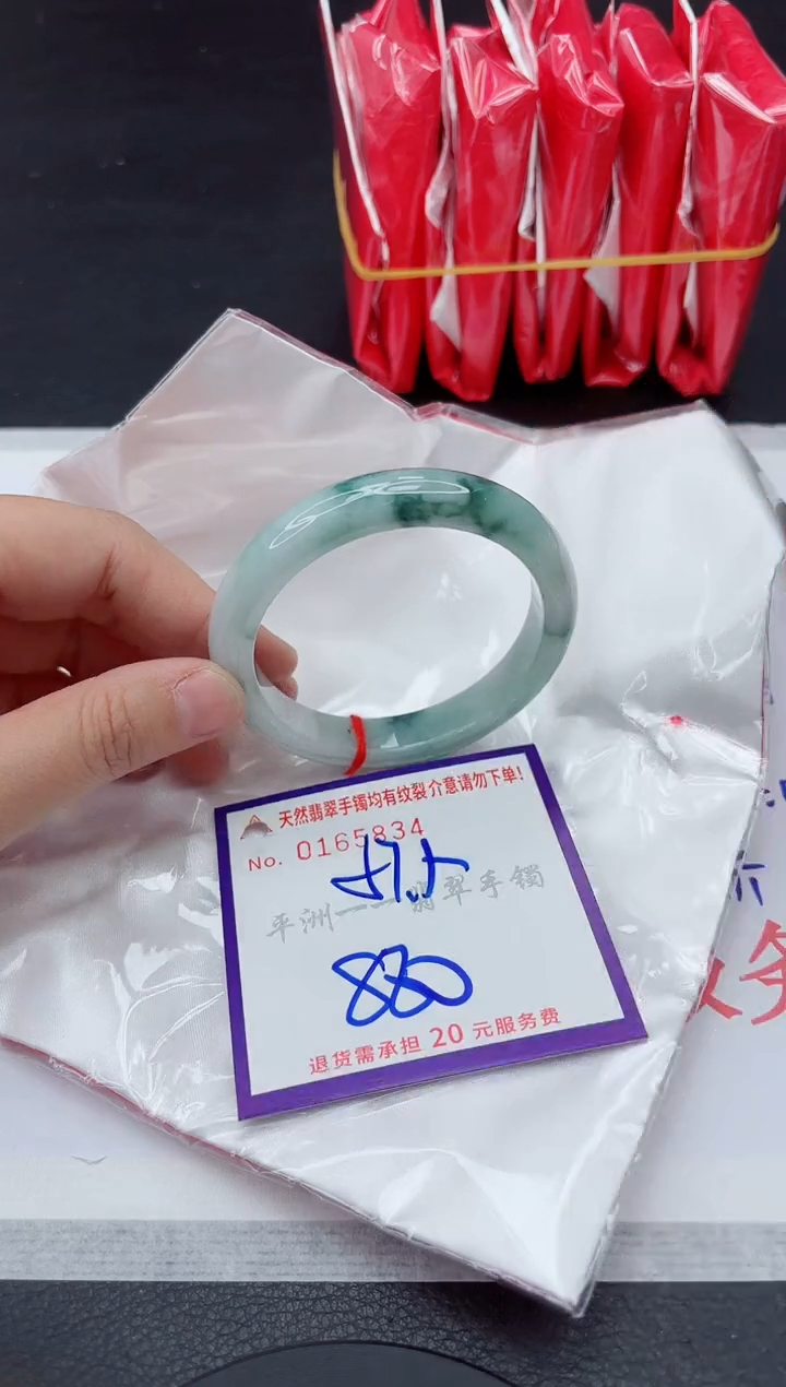 未镶嵌手镯翡翠1