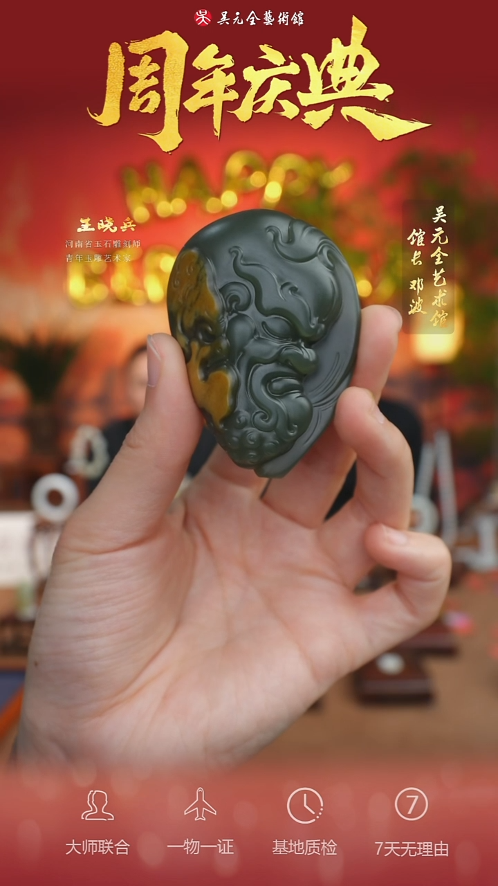 未镶嵌和田玉挂件127-达摩悟道