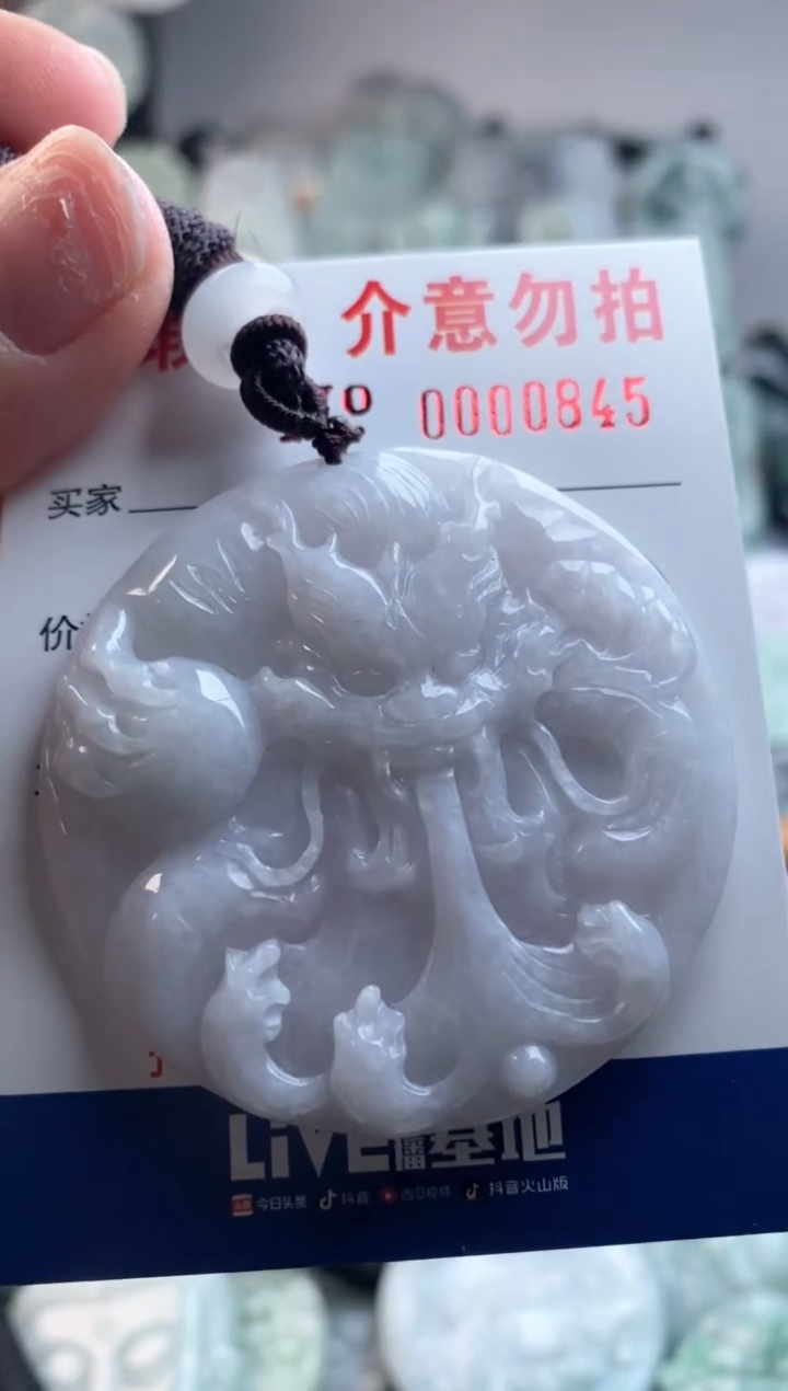 【闪购商品】翡翠吊坠(不含链)未镶嵌1