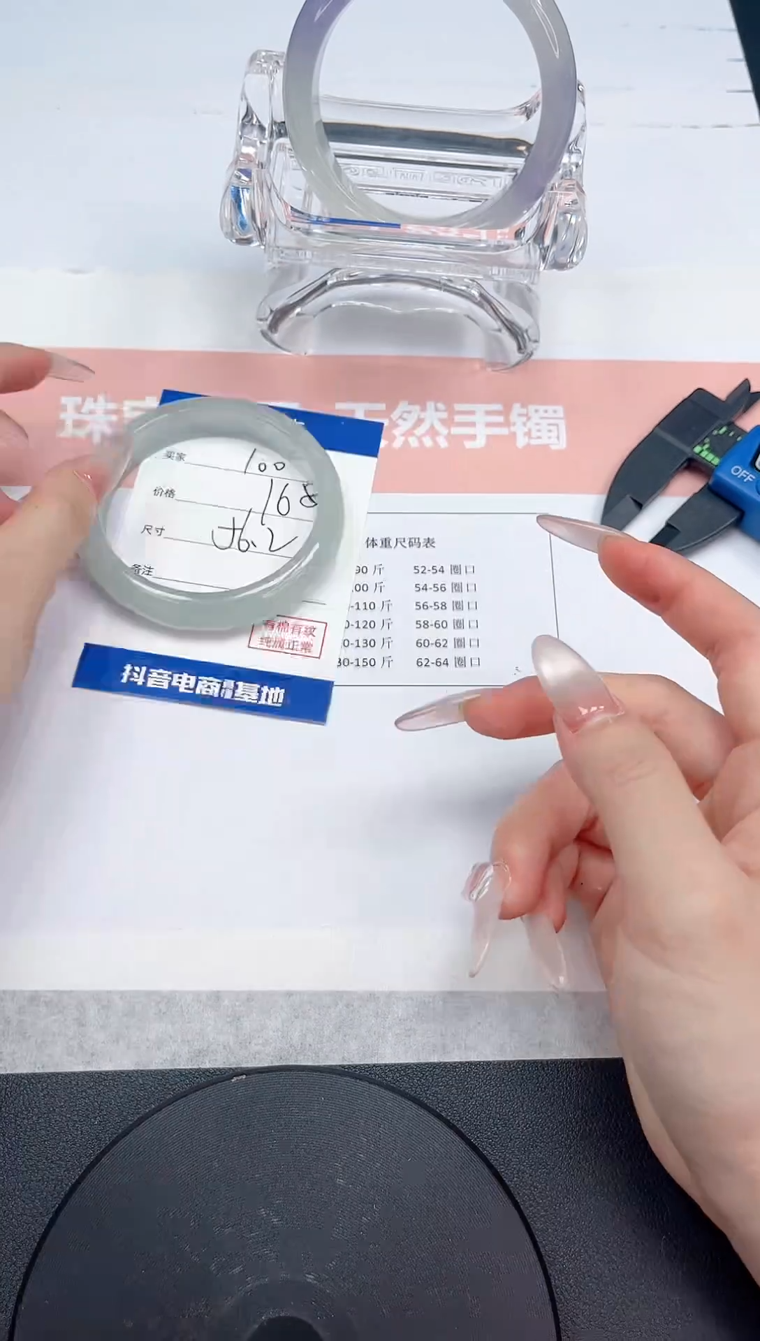 无非金属缅料手镯100-56.2