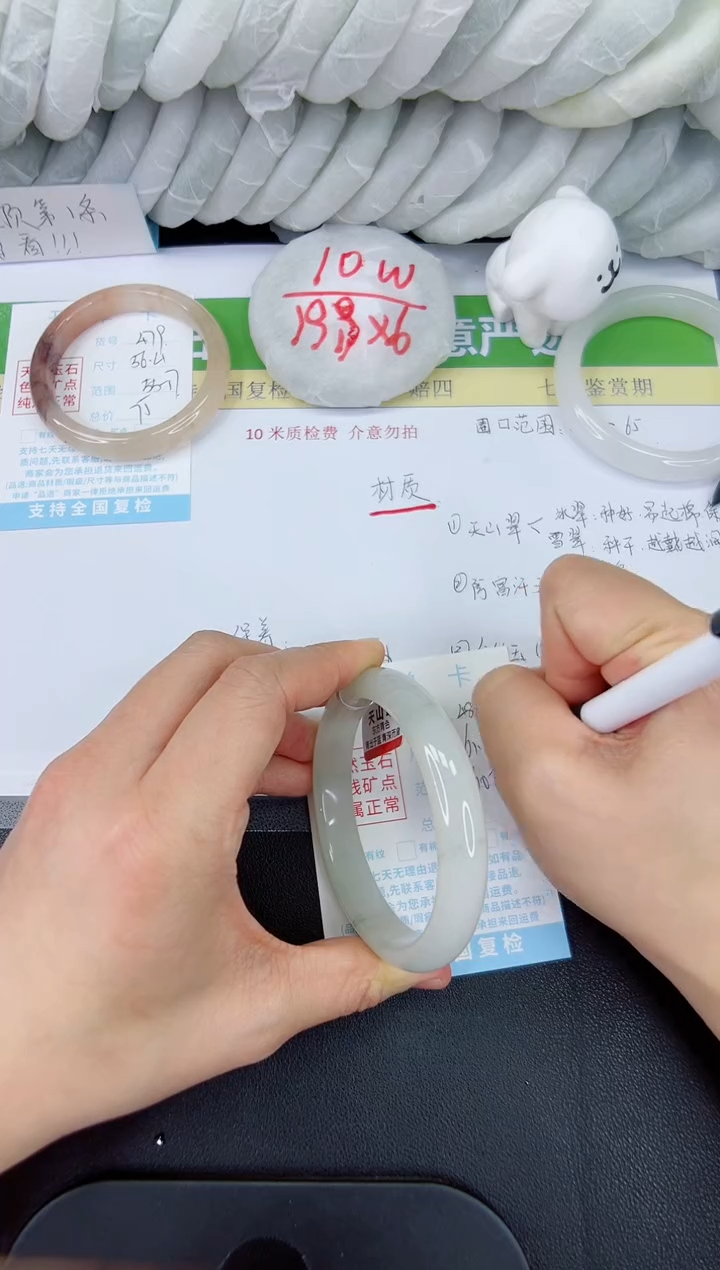 【闪购商品】石英质玉手镯未镶嵌480-61.5