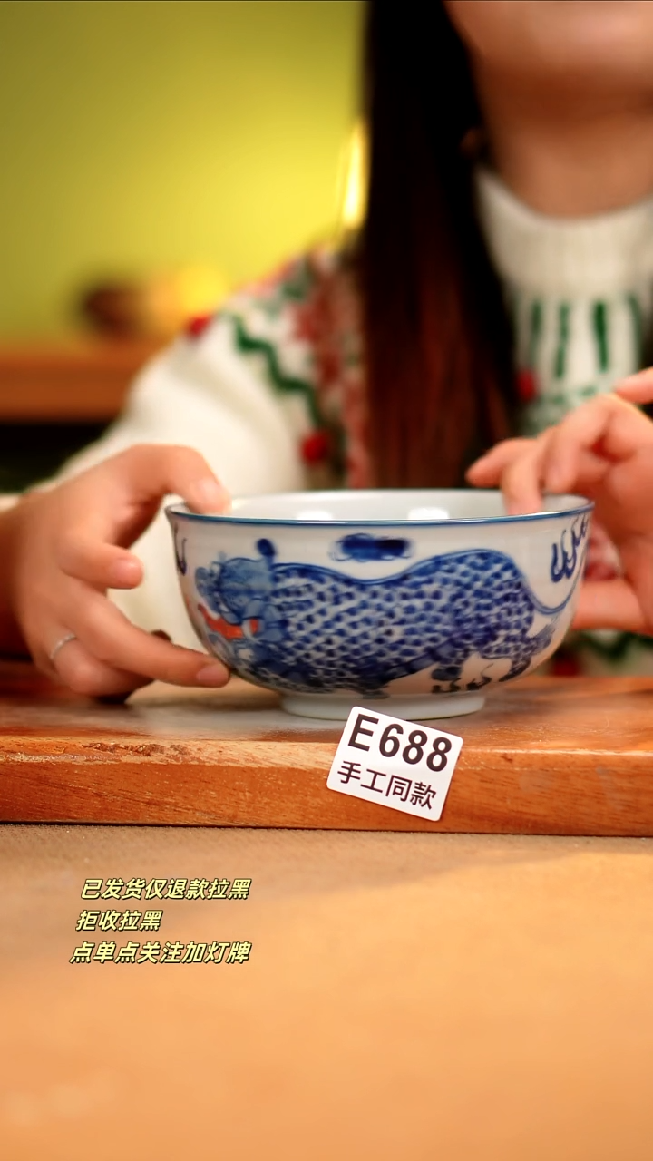 【闪购商品】其他E688陶然集器瓷器