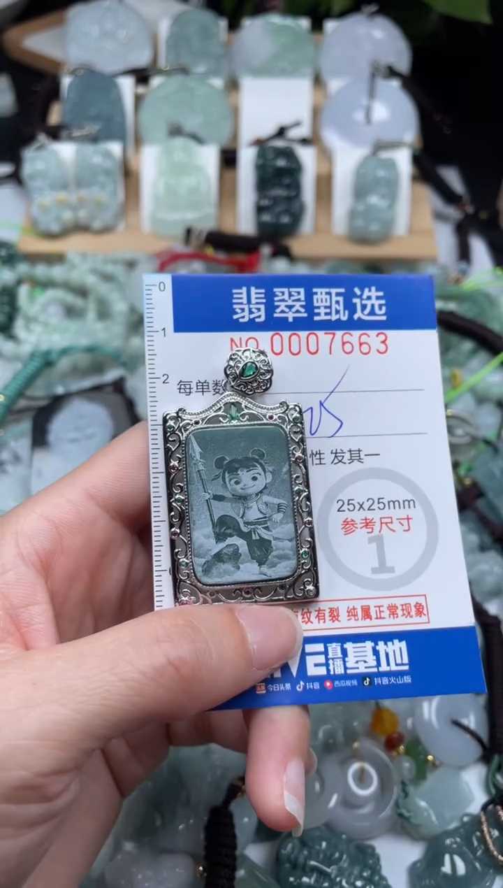 【闪购商品】翡翠未镶嵌颈饰00..7663