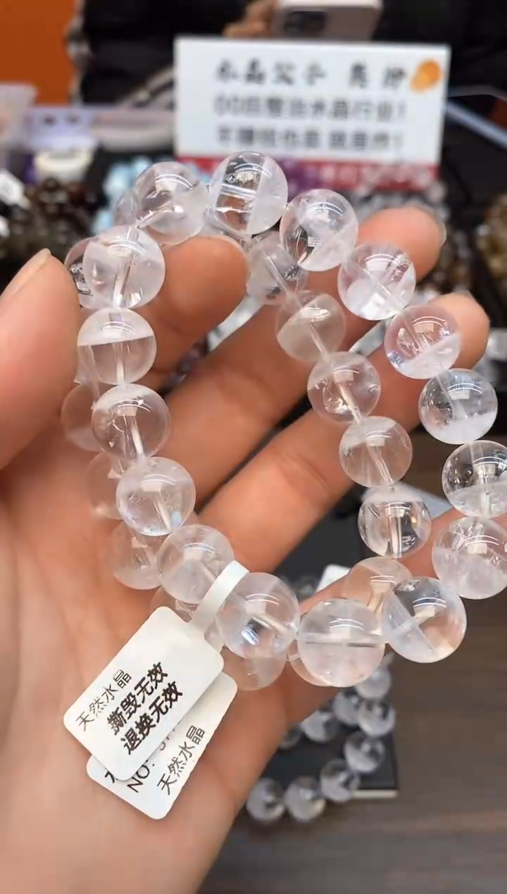 【闪购商品】水晶手串未镶嵌31 白幽灵13mm 多样性发其一