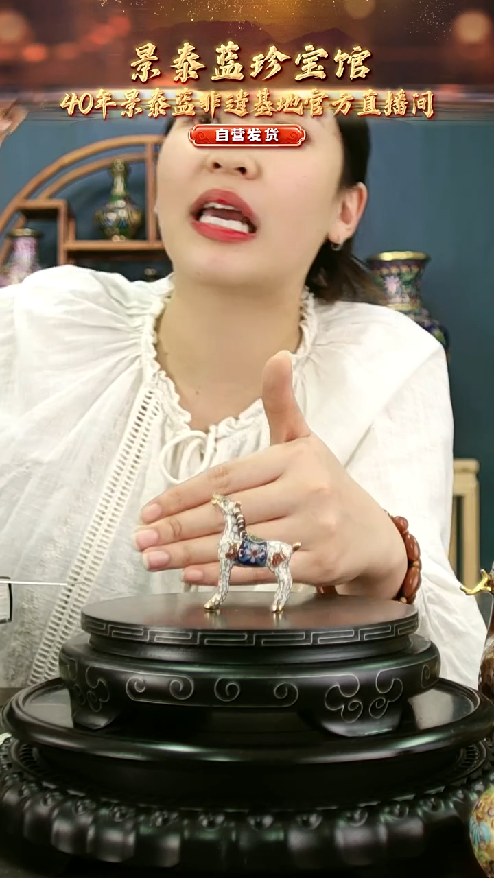 非遗 景泰蓝摆件马 白