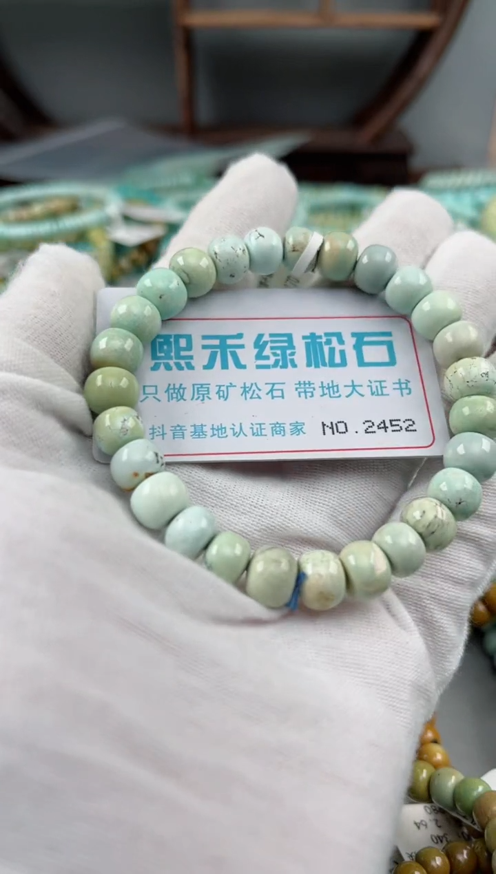 未镶嵌绿松石松石2452