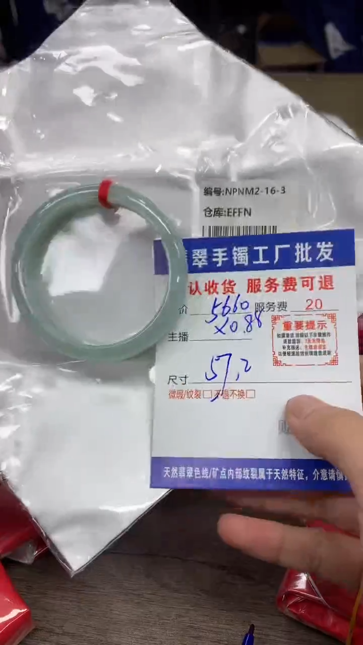 【闪购商品】翡翠手镯未镶嵌翡翠手镯