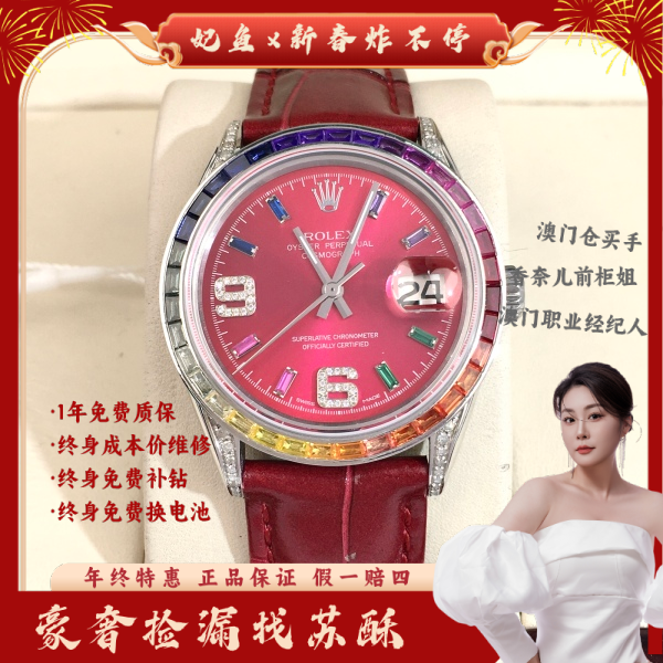 劳力士/自动机械/表径34/S366250120002/250202WY0018