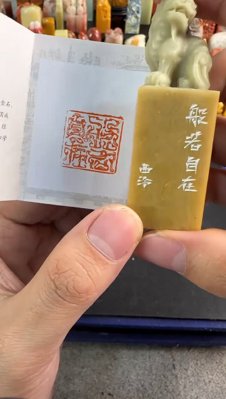 【闪购商品】昌化石印石编号编号1002