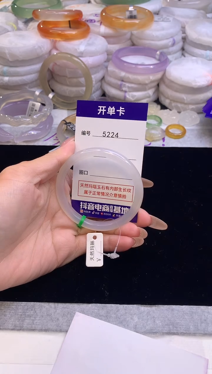 【闪购商品】玛瑙/玉髓手镯未镶嵌5224圈口54-55