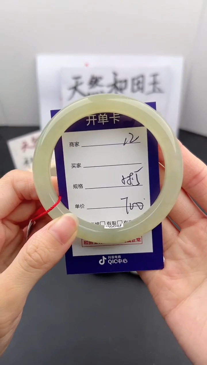 【闪购商品】和田玉手镯未镶嵌微色差L2