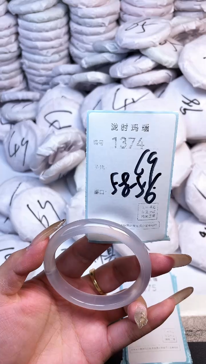 手镯玛瑙/玉髓未镶嵌1374