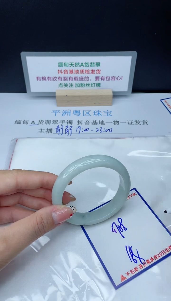 【闪购商品】翡翠手镯未镶嵌我