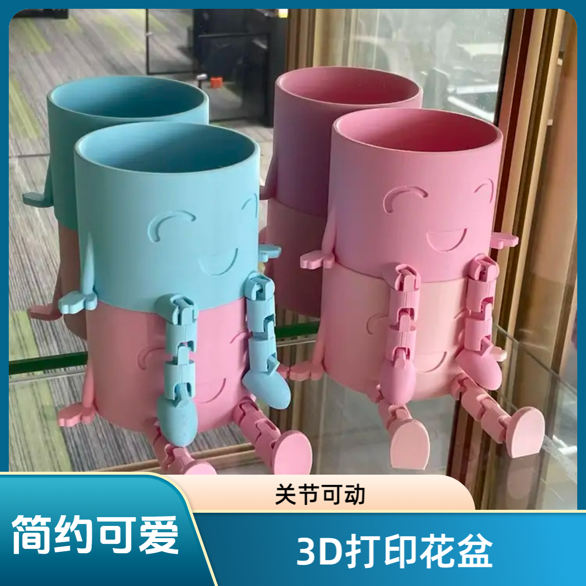 3D打印创意卡通多肉透气花盆网红ins风高颜值个性可爱宝藏好物