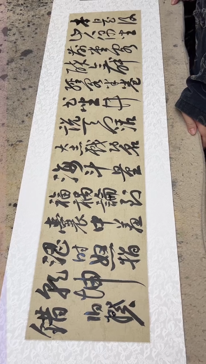 【闪购商品】书法伯揆书法原作作品 软片 自嘲 2.0