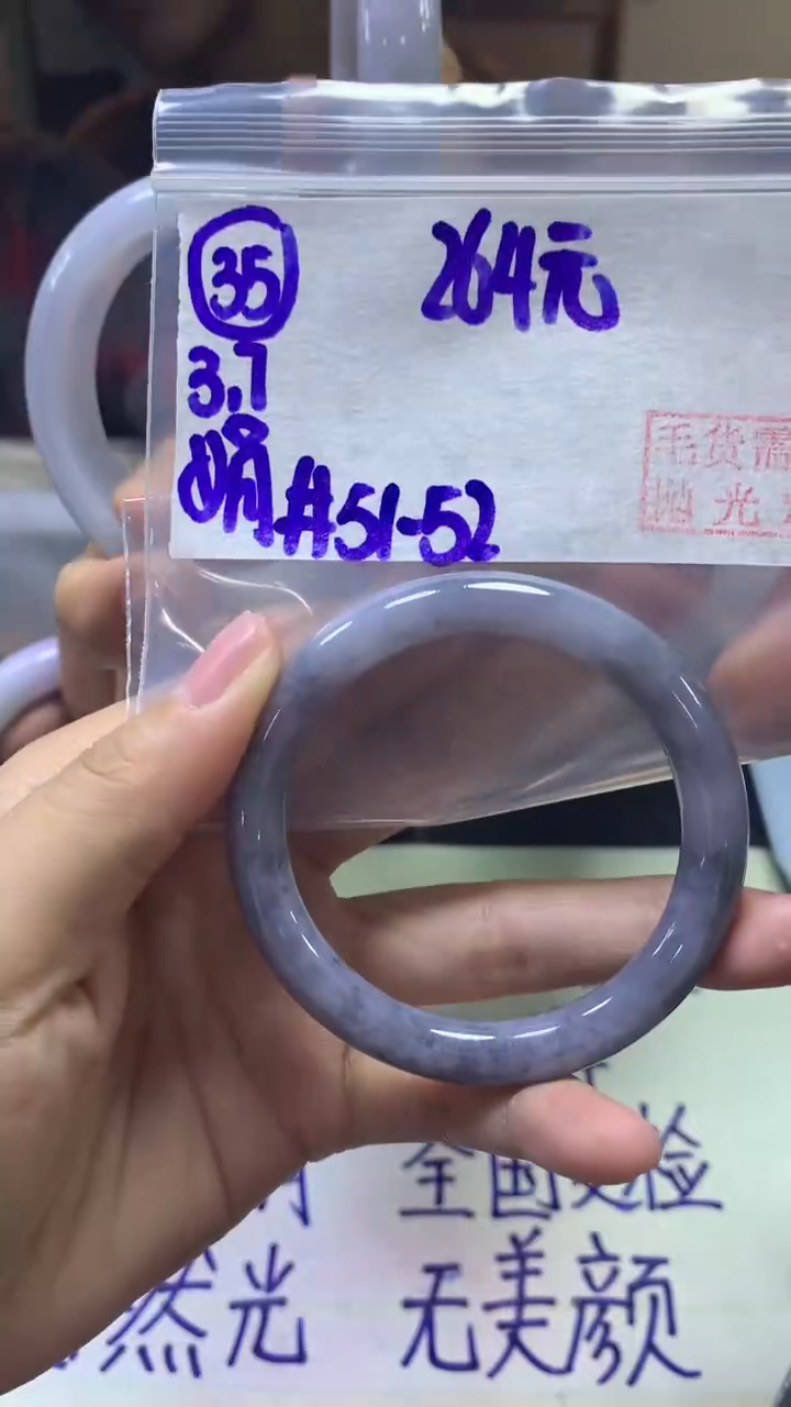 【闪购商品】定制翡翠未镶嵌35手镯5152+264元+拍一发一