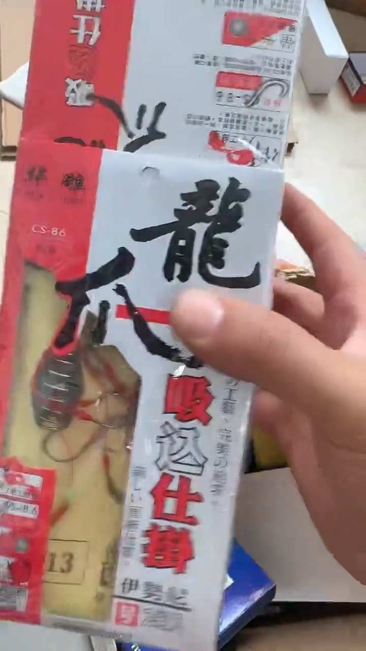 碳素此****常31号-龙爪爆炸钩12盒