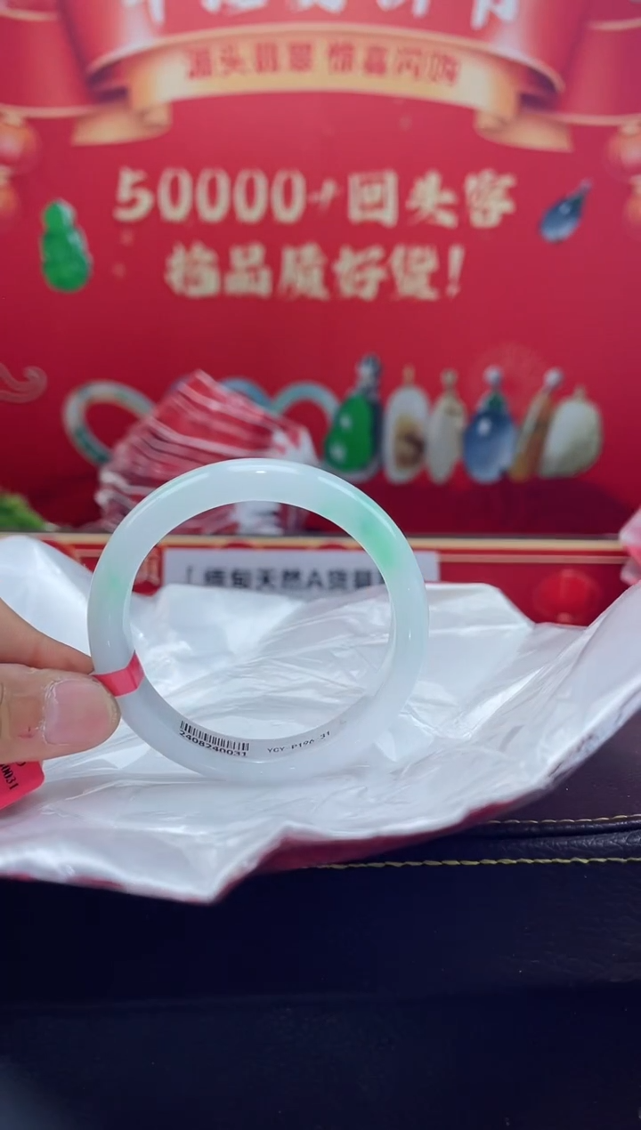 【闪购商品】翡翠手镯未镶嵌手镯8