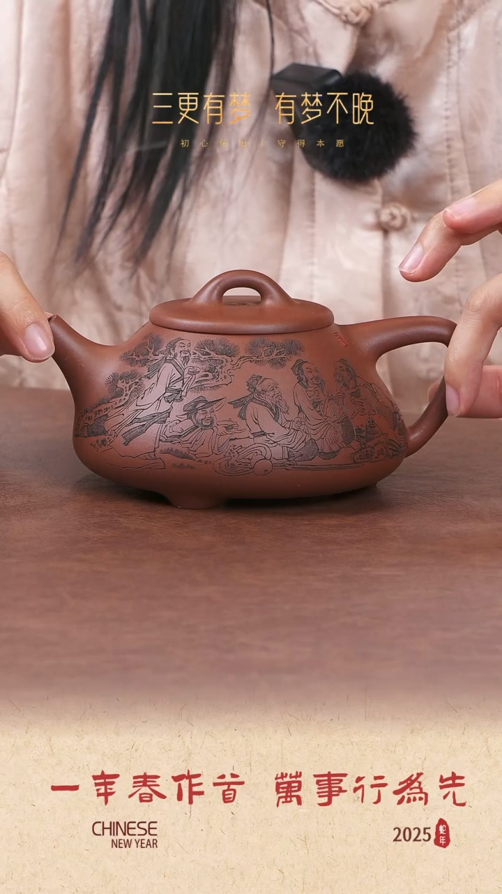 【闪购商品】紫砂茶壶杨喜雨 饮中八仙