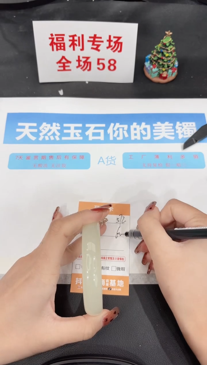 未镶嵌手镯石英质玉372-60