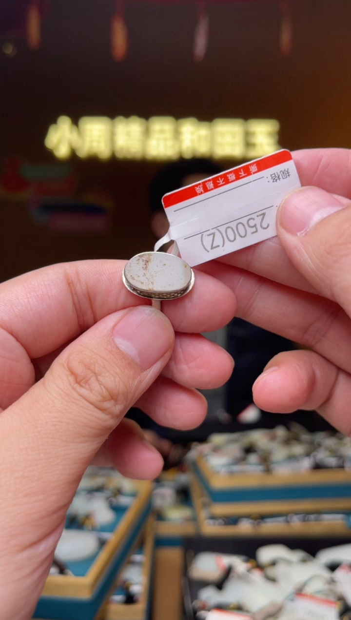 【闪购商品】和田玉戒指未镶嵌Z