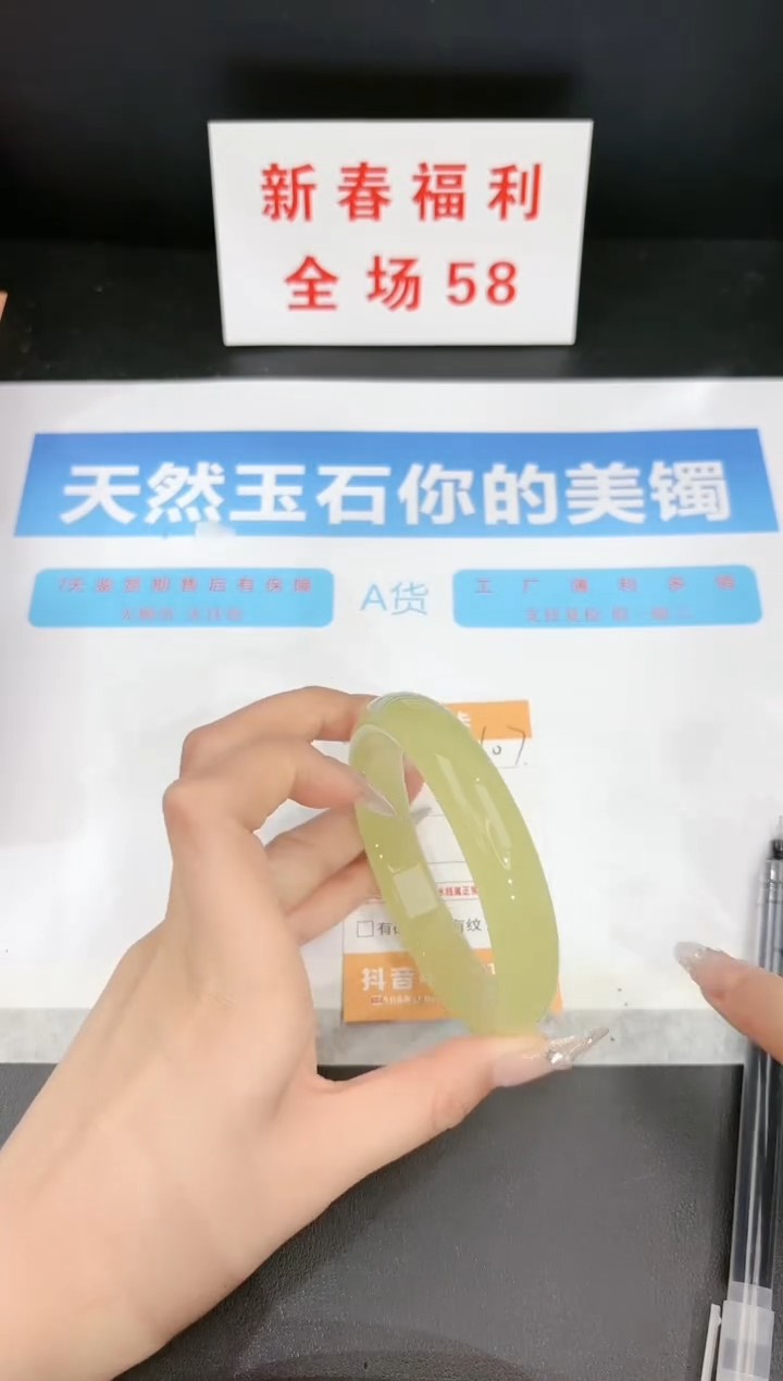 【闪购商品】石英质玉手镯未镶嵌107