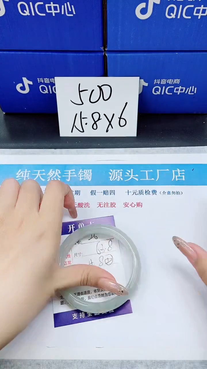 未镶嵌手镯石英质玉A26-63.8