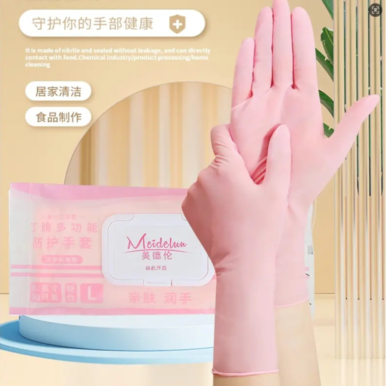 美德伦丁腈手套食品级丁晴手套干家务用的厨房洗碗防油耐磨12英寸