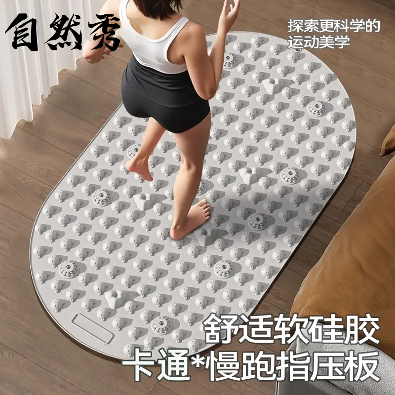 自然秀硅胶指压板加宽加大室内超慢跑升级款卡通实心硅胶指压板垫