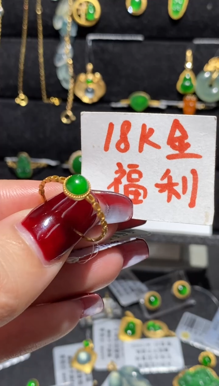 【闪购商品】翡翠戒指18K金镶嵌戒指